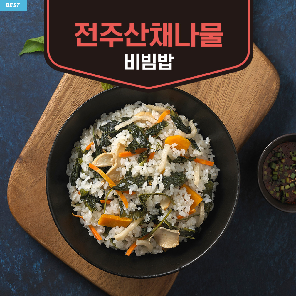 Junju Sanchae Namul BIbimbap 전주산채나물 비빔밥