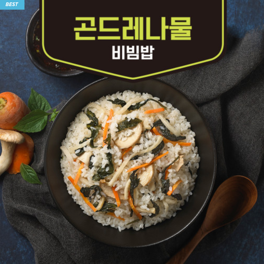 Gondre Namul Bibimbap 곤드레나물 비빔밥